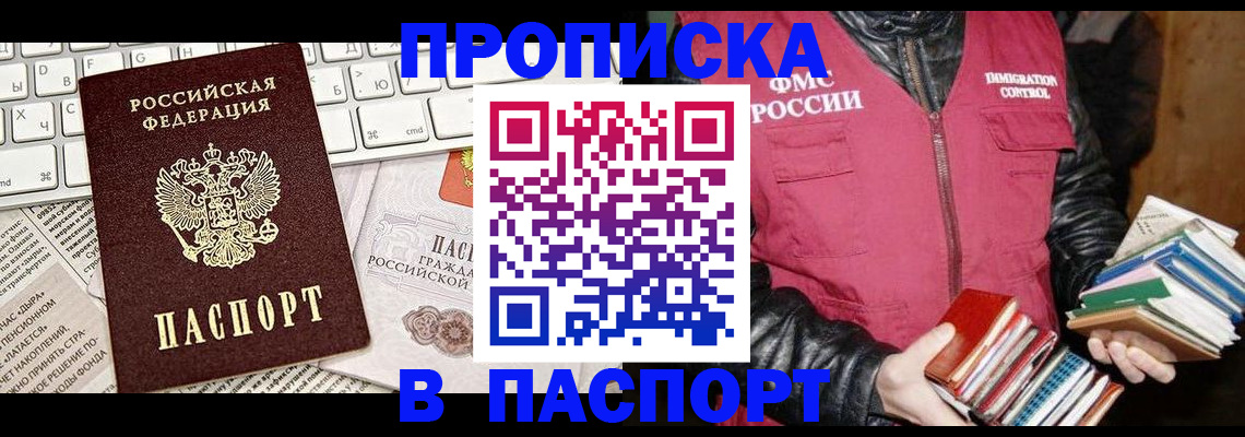 временная регистрация госуслуги в Данкове