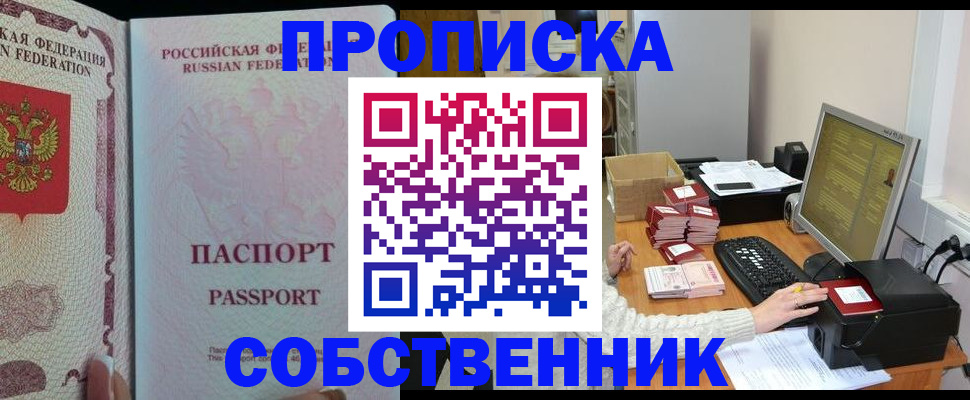 временная регистрация госуслуги в Данкове