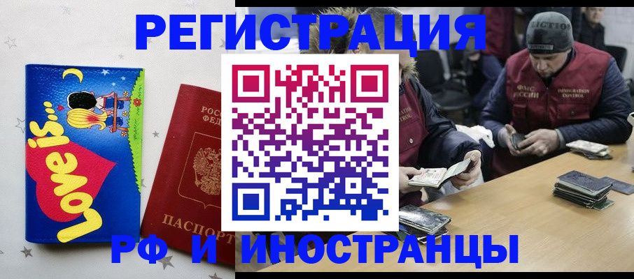 где прописаться в Данкове