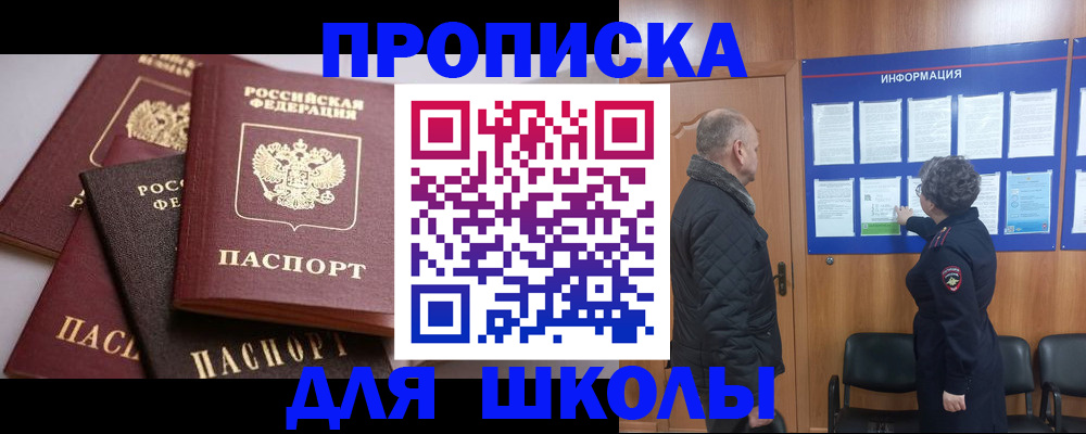 временная регистрация в квартире в Данкове